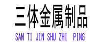 炉霍光伏配件