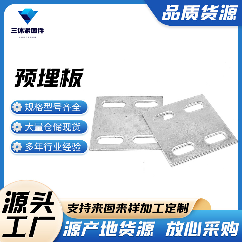炉霍三体金属制品